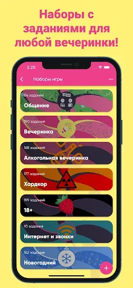 Фанты — игра для компании [MOD: Мод Меню/Взлом] - Скриншот 1