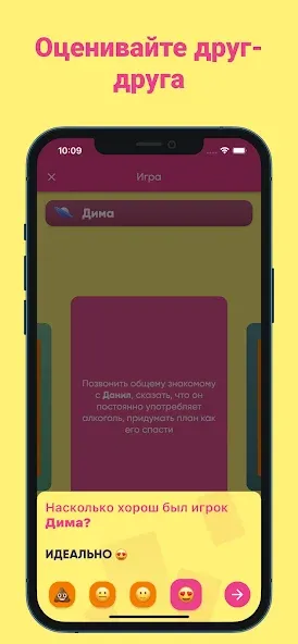Фанты — игра для компании [MOD: Мод Меню/Взлом] - Скриншот 3