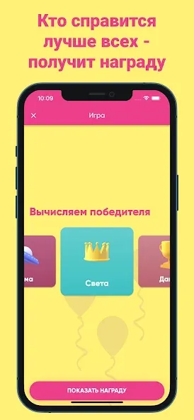 Фанты — игра для компании [MOD: Мод Меню/Взлом] - Скриншот 4