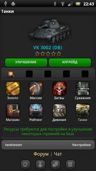 Танки [MOD: Mega Mod/Меню] - Скриншот 3