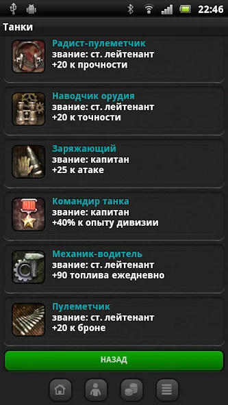Танки [MOD: Mega Mod/Меню] - Скриншот 5