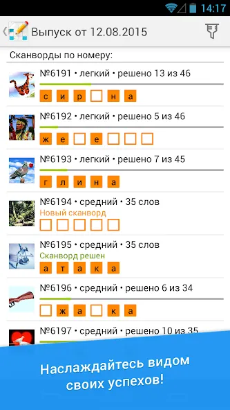 Сканворд Дня [MOD: Много монет/Энергии] - Скриншот 4