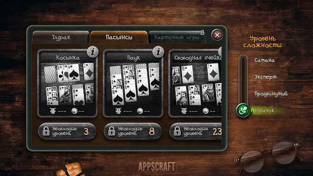 Durak [MOD: Все разблокировано] - Скриншот 5