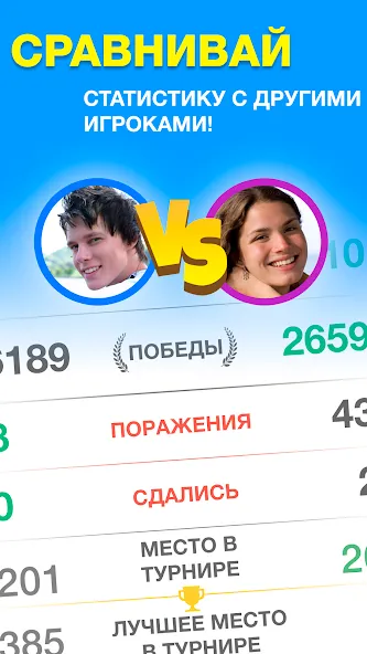 Эрудит с Друзьями [MOD: Мод Меню/Взлом] - Скриншот 2
