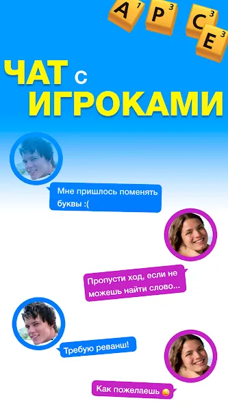 Эрудит с Друзьями [MOD: Мод Меню/Взлом] - Скриншот 4