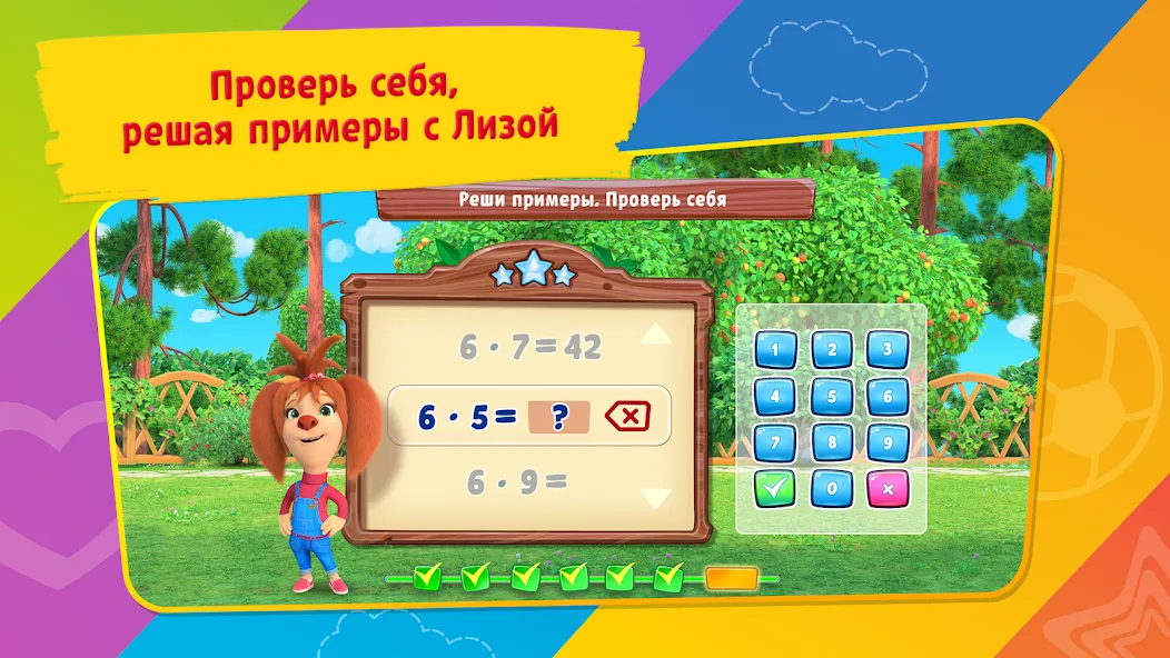 Таблица умножения Барбоскины [MOD: Мод Меню/Взлом] - Скриншот 2
