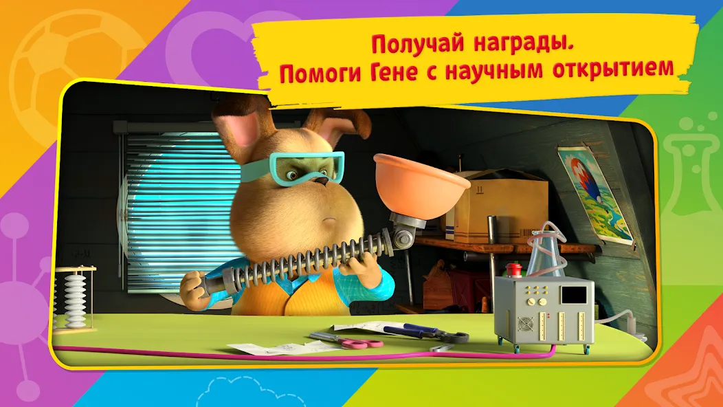 Таблица умножения Барбоскины [MOD: Мод Меню/Взлом] - Скриншот 4