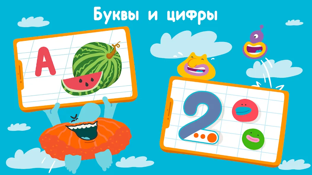 Развивающие детские игры. Бодо [MOD: Все открыто] - Скриншот 3