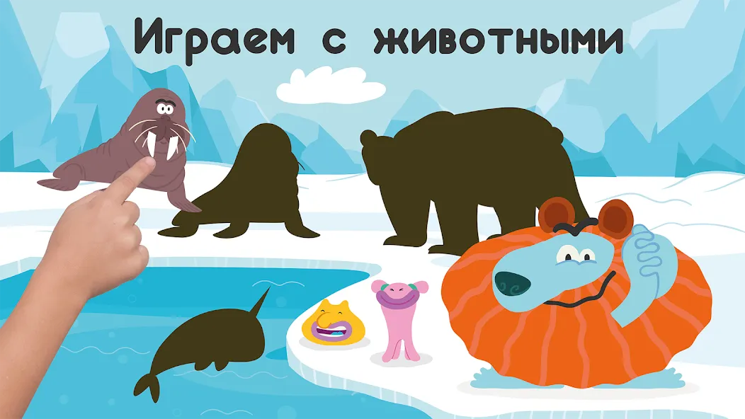 Развивающие детские игры. Бодо [MOD: Все открыто] - Скриншот 5