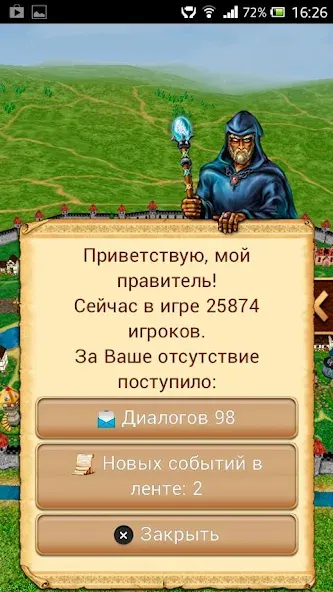Третий Мир: Война Королей 3D [MOD: Меню/Много денег] - Скриншот 3