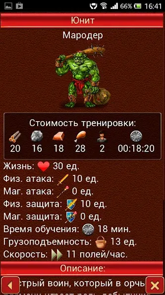 Третий Мир: Война Королей 3D [MOD: Меню/Много денег] - Скриншот 4