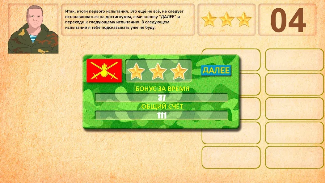 Звания ВС РФ [MOD: Mega Mod/Меню] - Скриншот 4